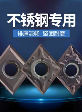 数控刀片CNMG120404-MA菱形外圆内孔刀粒120408-MS不锈钢硬质合金