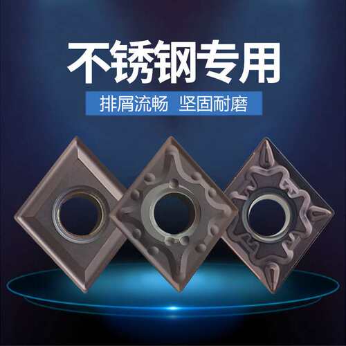 数控刀片CNMG120404-MA菱形外圆内孔刀粒120408-MS不锈钢硬质合金