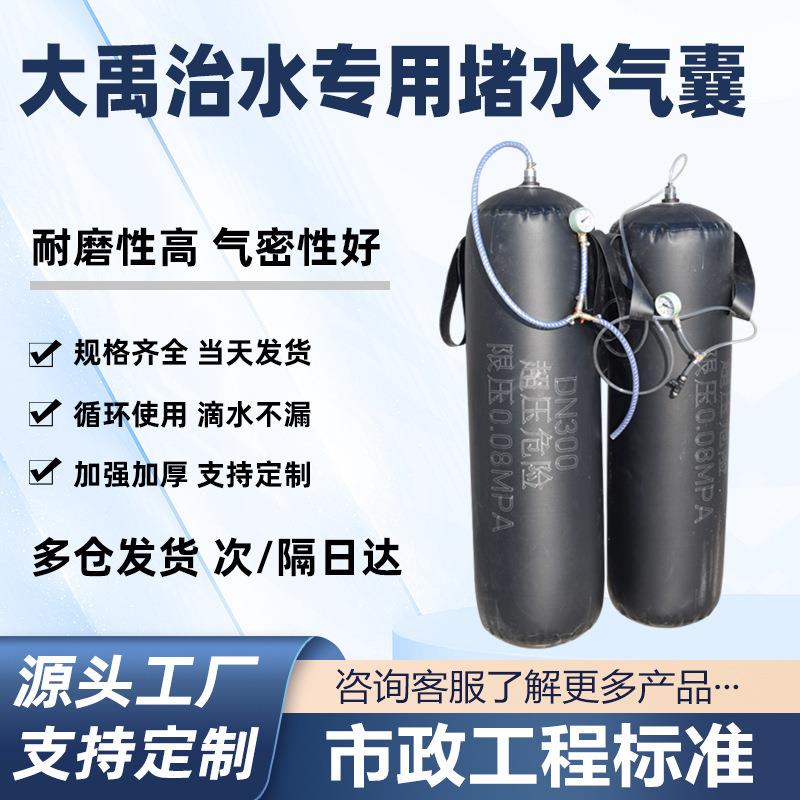 堵水气囊闭水试验市政污水管道封堵气囊充气橡胶止水堵漏堵塞加厚