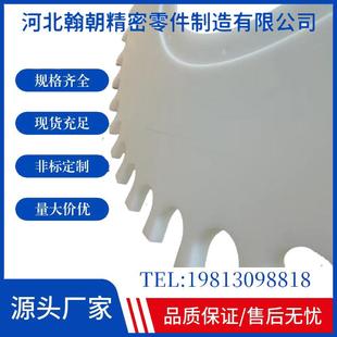 厂家供应灌装 机用超大直径星轮拨盘耐磨高分子工程塑料尼龙齿轮