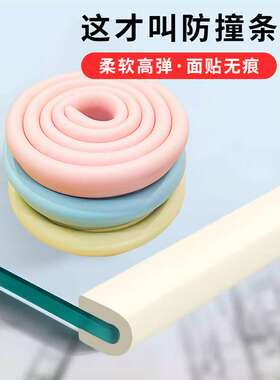 桌边防硌手玻璃包边条u型防撞软包海绵茶几防撞条包边硅胶防割伤u