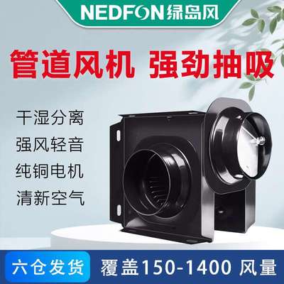 绿岛风分体式管道风机酒店卫生间排风扇商用换气扇一拖二排气扇