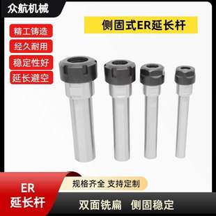 100L单双平面 厂家 ER20A 延长杆SL20 ER夹头刀杆 SL侧固式