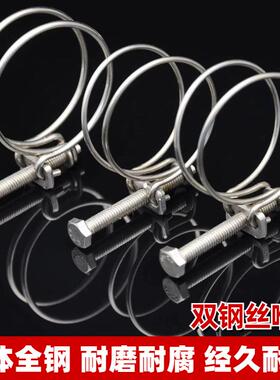 不KEL锈钢扣双钢丝喉箍卡箍强加力钢丝箍卡管抱油箍橡胶管夹强型