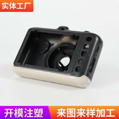 数码相机外壳模具 塑料外壳制造设计开发模具塑胶模具注塑成型