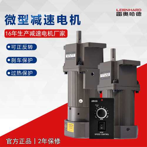 减速电机 40W用在水产养殖过滤器设备上36KB定速电机厂家现货