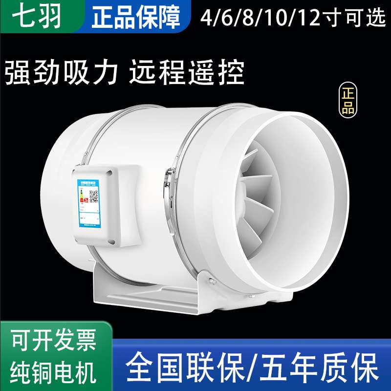 圆形斜流增压管道风机4寸6寸8寸排气扇厨房抽烟机强力通风换气扇