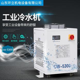 0雕刻300CW3000恒温5000CW通用光激切制割W5水箱20C主轴工业冷水