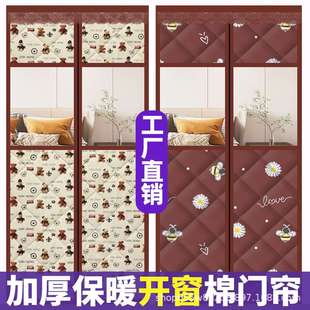 开窗棉门帘冬季防寒防风保暖保温强磁自吸魔术贴粘贴式免打孔门帘