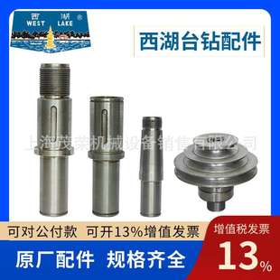 杭州西湖台钻花键套Z512BZ516AZ4116Z4120钻床传动轴花键轴配件