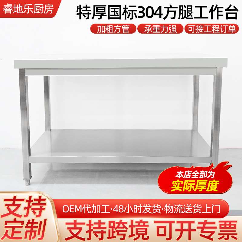 不锈钢工作台饭店厨房操作台商用不锈钢桌子打包案板不锈钢操作台