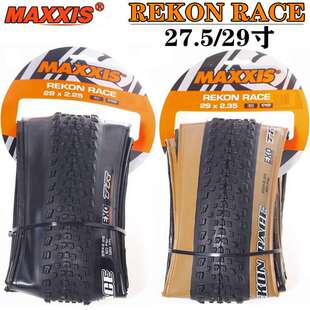 MAXXIS玛吉斯29*2.25 2.35 REKON RACE山地真空黄边真空折叠外胎