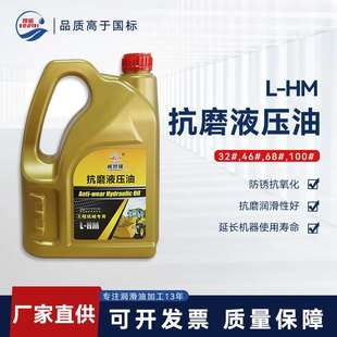 4L抗磨液压油挖掘机叉车升降平台千斤顶液压48小时发货工厂直供