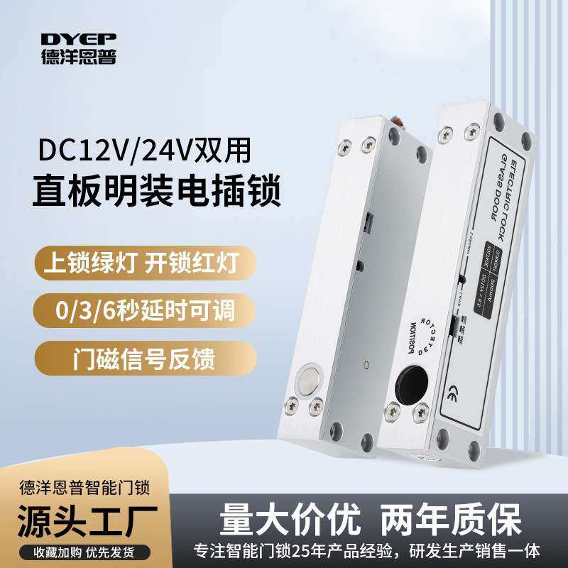 办公室玻璃门直板明装电插锁 商场酒店金属门木门智能电子锁,电子/电工,电控锁,淘宝优惠券,粉丝福利购,淘宝优惠卷