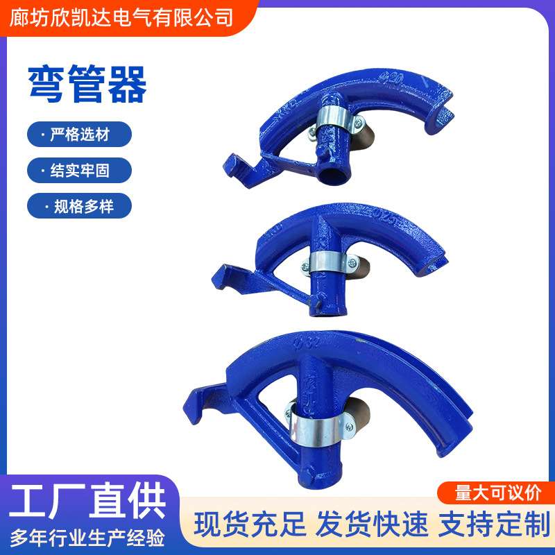 手动弯管器KBG/JDG管弯管器电线管大半圆弯管器镀锌铁管弯管器