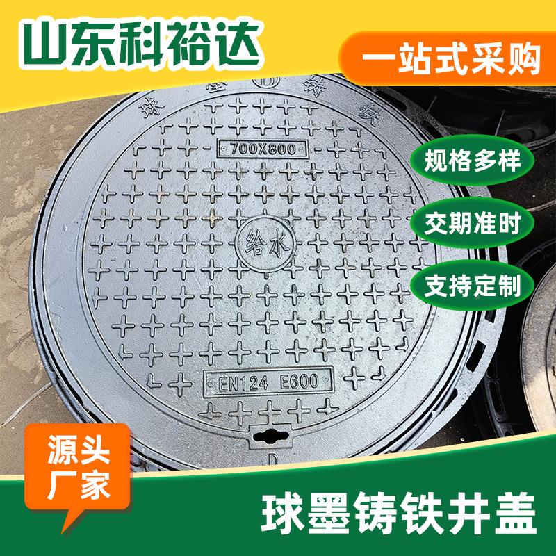 dn7D00重型球墨铁双层六防井盖40防0铸级带坠网污水球141墨铸铁井