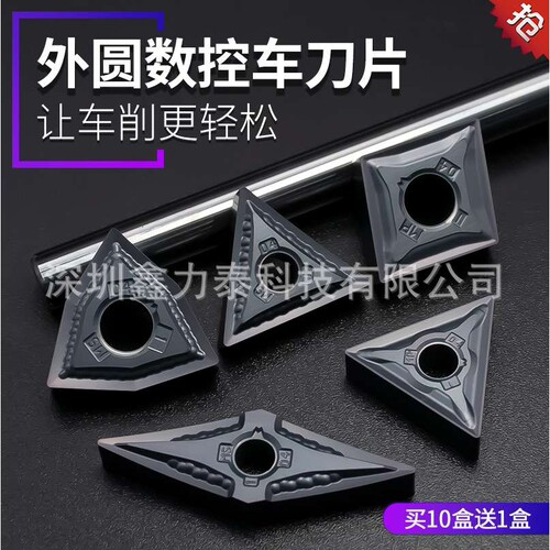 外圆数控车刀片VNMG钢件TNMG不锈钢WNMG铸铁硬质合金三角刀粒