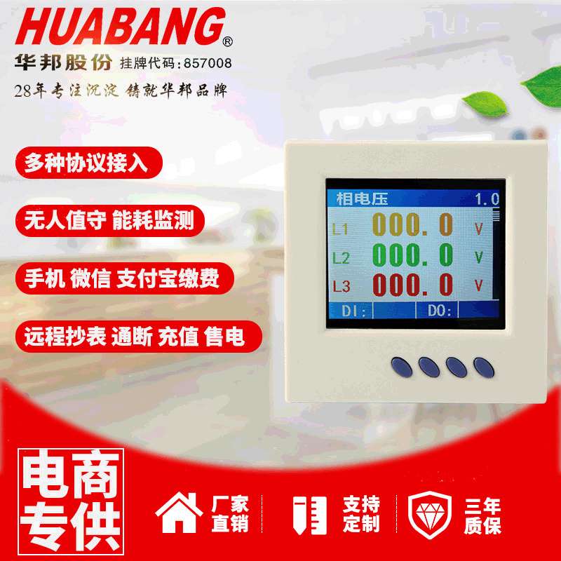 三相多功能电力仪表 谐波 电流电压功率液晶数显 485通讯复费率表