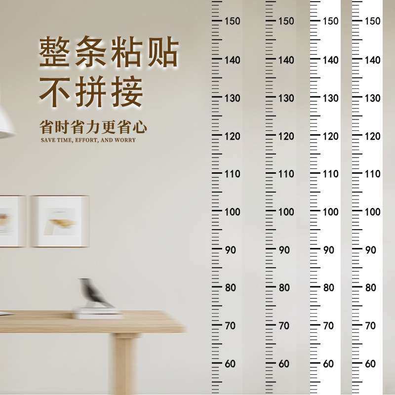 一整张儿童身高贴纸量身高墙贴2米长测量尺可移除不伤墙墙壁整条,家居饰品,身高贴,淘宝优惠券,粉丝福利购,淘宝优惠卷