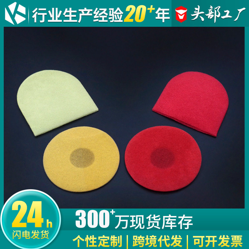 KTV话筒套 一次性咪套 海绵麦克风套无纺布话筒罩 红黄组合,标准件/零部件/工业耗材,砂纸,淘宝优惠券,粉丝福利购,淘宝优惠卷