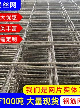 冷轧带肋钢现筋网CRB550建筑钢筋网片VKX煤矿安厂全支网加粗护家