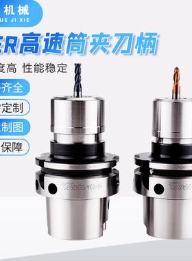 HSK6A6F-ER刀柄GER无风阻刀柄GSK高速刀柄HSK6A刀柄GER高精