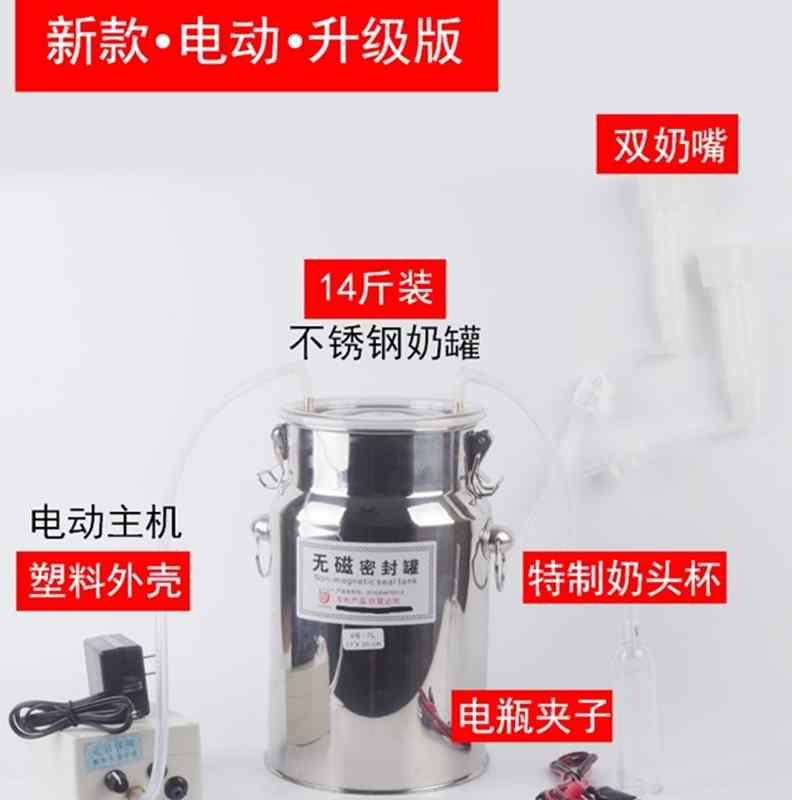 厂促新电动奶牛家用羊用吸m奶器牛用挤奶机吸奶器羊用自动吸奶品