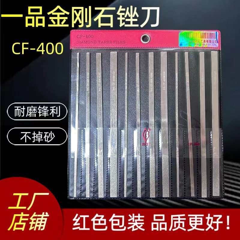 台湾高端金刚石锉刀平斜薄扁砂锉绿色一品金刚石工具 CF400套装,五金/工具,金刚锉,淘宝优惠券,粉丝福利购,淘宝优惠卷