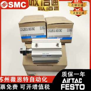 CQ2B32 DCMZ CDQ2A32 100 SMC气缸
