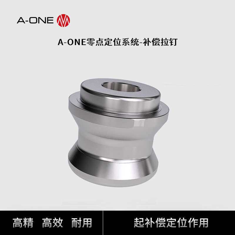 A-ONE零点快速定位系统卡盘补偿拉钉 机床重复定位夹具紧固件拉钉图片