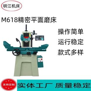 厂家直销M618手动平面磨床精密小型磨床现货品质保障全国联保