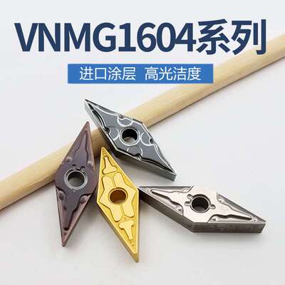 菱形35度外圆刀片VNMG160404钢件不锈钢160408机夹尖刀粒高精度