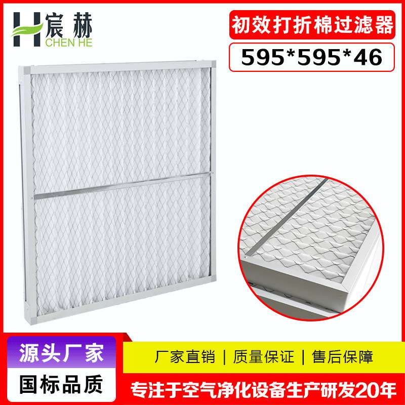 初效过滤器G3G4中效板式空气过滤器铝框空调活性炭空气净化过滤网