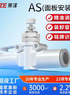 隔板安装式调速接头节流阀气缸速度控制阀AS1001F/2052F-4/6/8-3