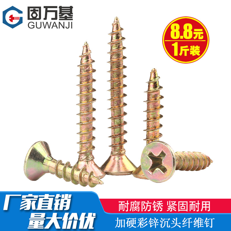 彩锌纤维板钉加硬沉头自攻螺丝钉十字平头干壁钉/墙板钉M3.5M4M5