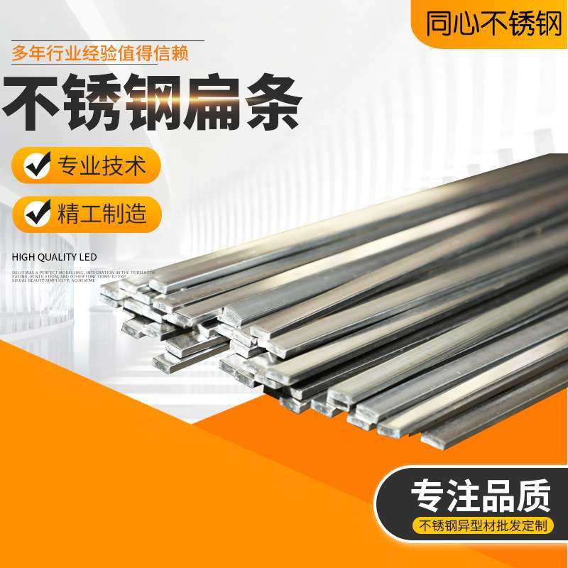 易车削303不锈钢扁钢 430不锈钢厚扁块 304不锈钢扁条、方扁切割,金属材料及制品,扁钢,淘宝优惠券,粉丝福利购,淘宝优惠卷