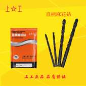 钻床钻咀9.8 电钻钻头 12.1mm HSS高速钢钻头 上工直柄麻花钻头