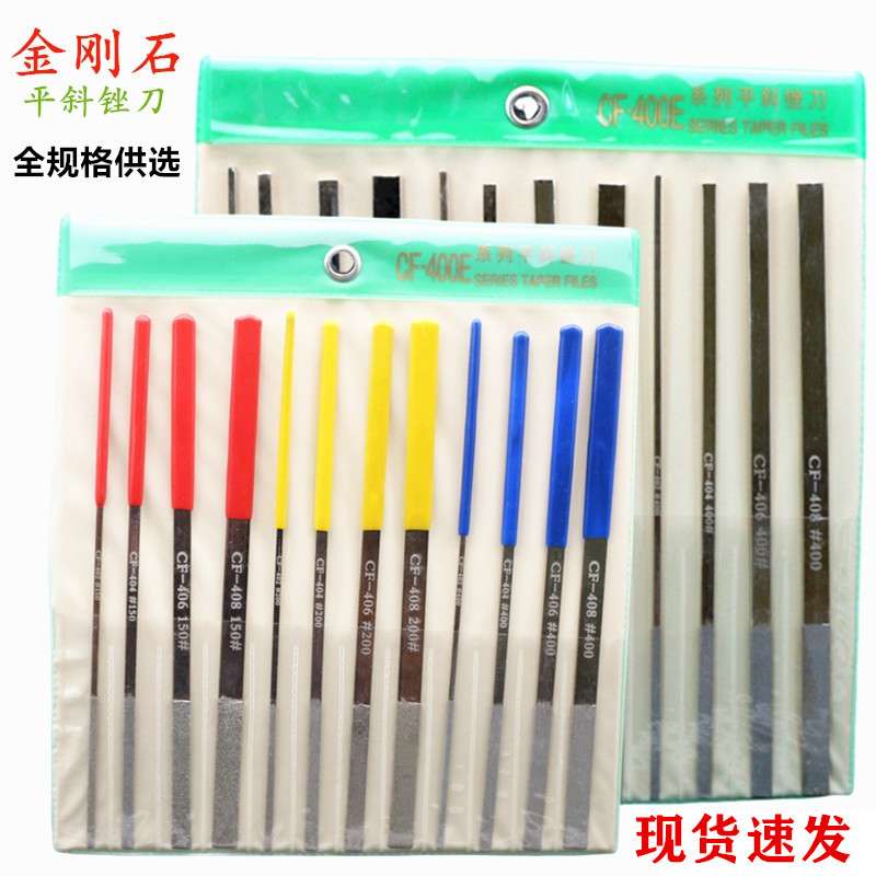 CF-400金刚石大平斜锉刀150#200#400#钻石合金锉刀406408模具锉刀