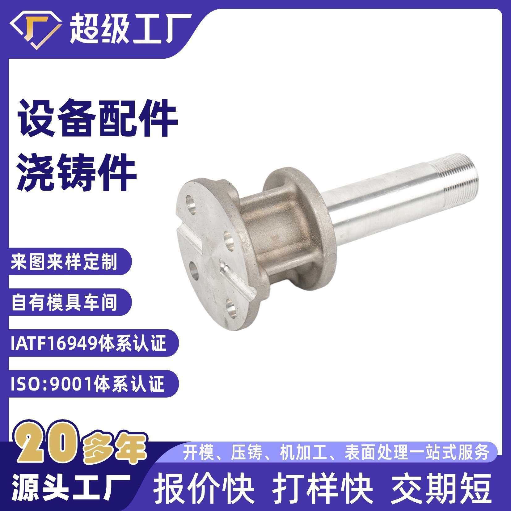 实力工厂壳体底座宁波地区热销设备配件铝合金铸铝制品铝浇铸模具,五金/工具,管接头,淘宝优惠券,粉丝福利购,淘宝优惠卷