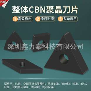CBN刀片整体烧结立方碳化硼TNGA1604/SNGA1204带孔外圆数控刀轧辊