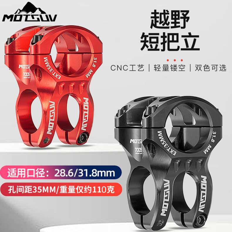 山地车把立 自行车CNC越野把立零度31.8mm死飞短把立冲山立管把立
