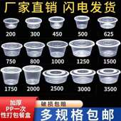 圆形一次性餐盒塑料打包加厚透明外卖饭盒快餐带盖一次性汤碗安