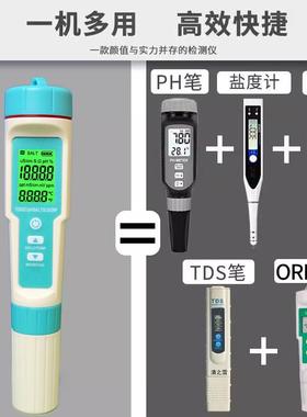 盐度测水笔七能合位一水质检测仪多功ORP负电ph计tC-600ds水质检