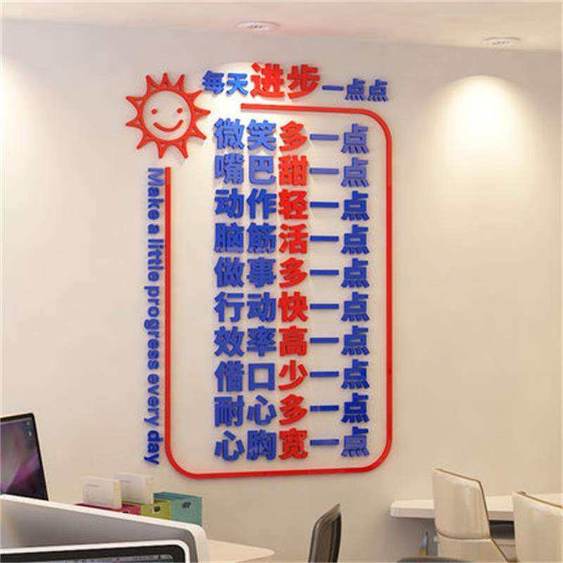办公室墙面装饰标语企业文化墙布置3d贴纸员工激励团队励志墙贴画,家居饰品,文化墙贴,淘宝优惠券,粉丝福利购,淘宝优惠卷