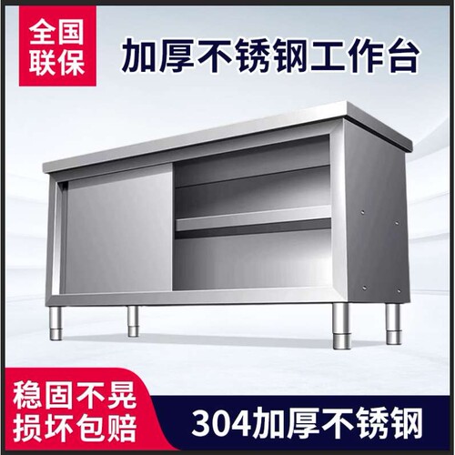 不锈钢拉门工作台 酒店厨房储物操作台专用储物柜 不锈钢工作台