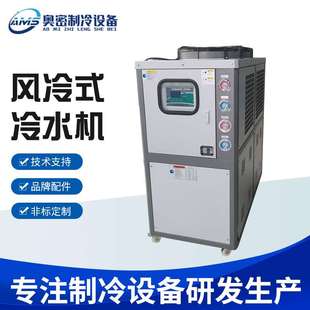 风冷式 工业冷水机制冷设备小型冰水冷机组水循环制冷机低温冷水机