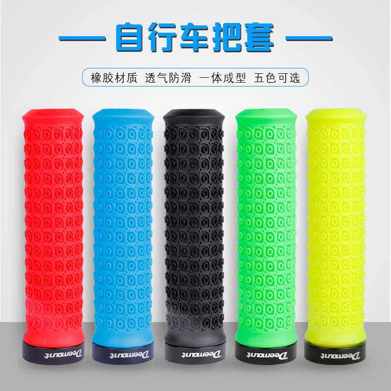Deemoun自行车把套副把橡胶把套彩色单锁山地车车把防滑骑行配件