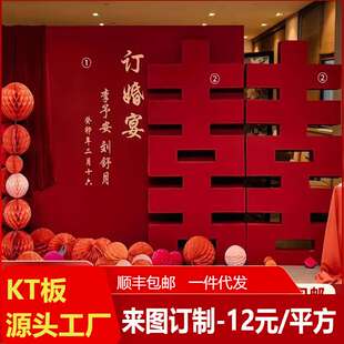 超大立体喜字结订婚用品婚房布置 摆件全套拍照道具背景KT板国风