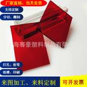 1.5mm半透明红色pc耐力板 聚碳酸酯红色pc板透明红色pc耐力板加工