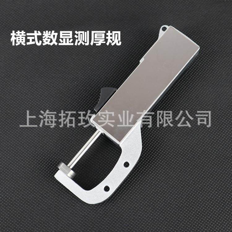 拓玫精密横式数显卡规卡表电子数显测厚规测厚表薄膜测厚仪0-25mm